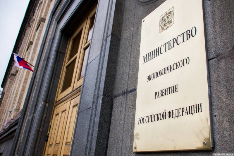 Минэкономразвития России упростило доступ к льготам особых экономических зон