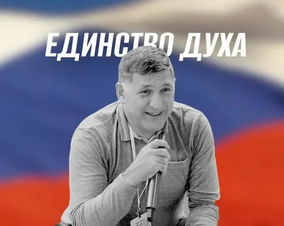 В России стартует патриотическая акция «Единство духа»