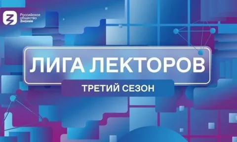 В Махачкале прошел региональный этап Всероссийского конкурса «Лига Лекторов»