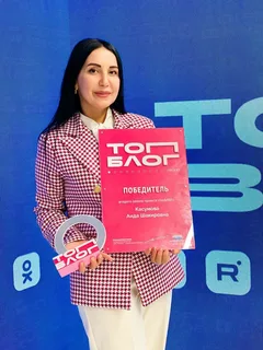 Педагог из Дагестана победила во Всероссийском конкурсе «ТопБЛОГ»