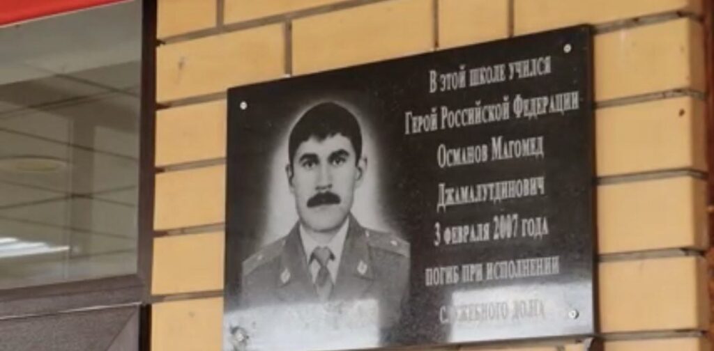 В Деличобанской школе провели митинг и открыли мемориальную доску Магомеду Османову