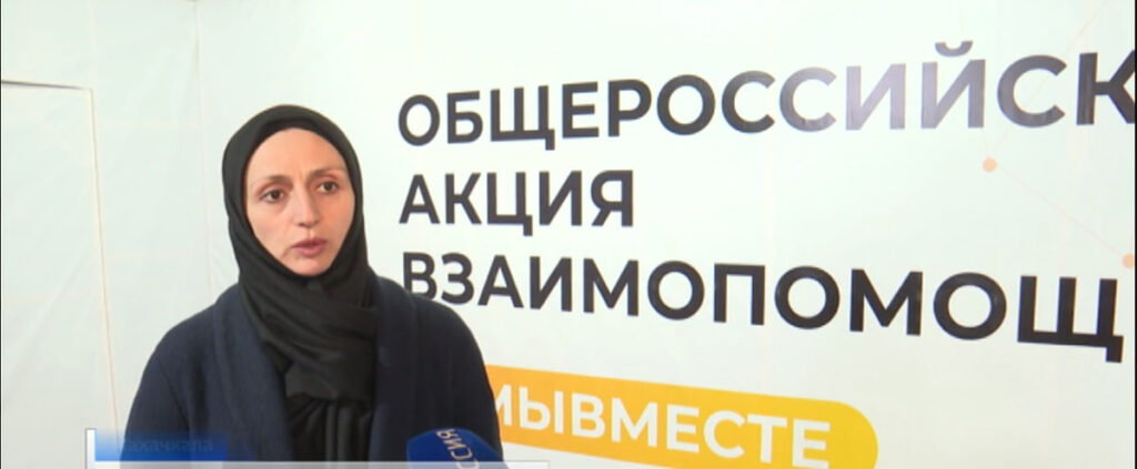 Мать Героя России Нурмагомеда Гаджимагомедова Сапижат Мазаева отправила гуманитарную помощь военнослужащим