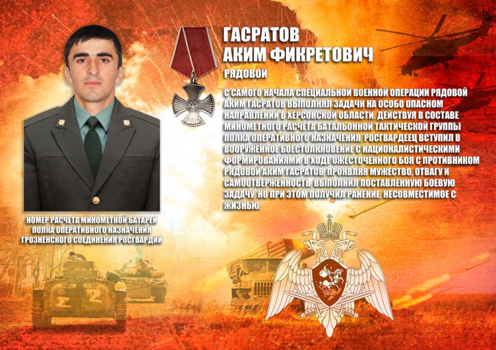 Имя погибшего военнослужащего навечно внесено в списки личного состава полка Росгвардии