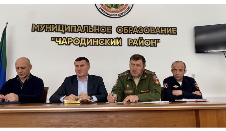Подготовку к весеннему призыву обсудили в Чародинском районе РД