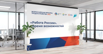 В Дагестане 14 апреля состоится I этап Всероссийской ярмарки трудоустройства «Работа России. Время возможностей»