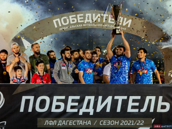 Турнир «Денеб ЛФЛ Дагестана» вышел в финал конкурса «Россия – футбольная страна!»