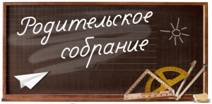 Единое республиканское родительское собрание «Безопасное лето – 2023!» пройдёт в Дагестане