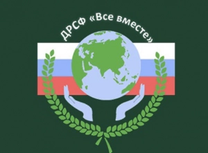 При содействии Дагестанского регионального социального Фонда «Все вместе» планируется издать книгу с биографией всех Дагестанцев, принявших участие в СВО