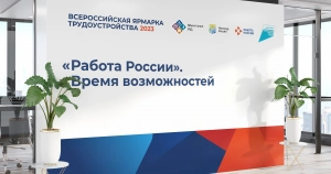 В Дагестане пройдет II – федеральный этап Всероссийской ярмарки Трудоустройства «РАБОТА РОССИИ. ВРЕМЯ ВОЗМОЖНОСТЕЙ»