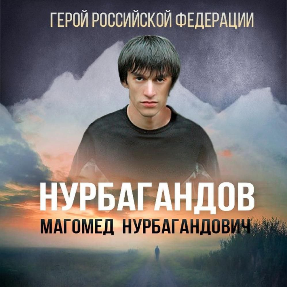 «Работаем, брат!». Дагестан присоединился к Всероссийской акции Росгвардии «Россия – страна героев!»