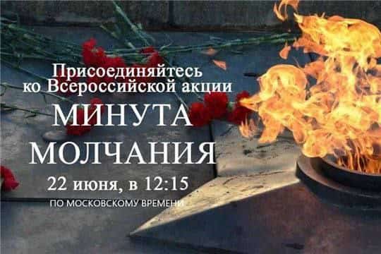 Дагестан присоединится к Всероссийской акции «Минута молчания»