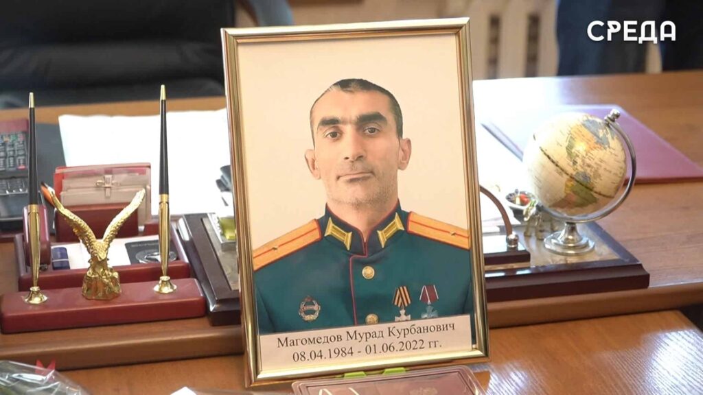 Семье погибшего участника СВО Мурада Магомедова вручили Орден Мужества