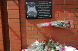 В Ногайском районе установили мемориальную доску памяти погибшего в ходе  СВО Кайтарбия Елманбетова
