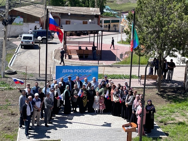 Сегодня во дворе администрации Чародинского района прошло торжественное мероприятие, посвященное Дню России