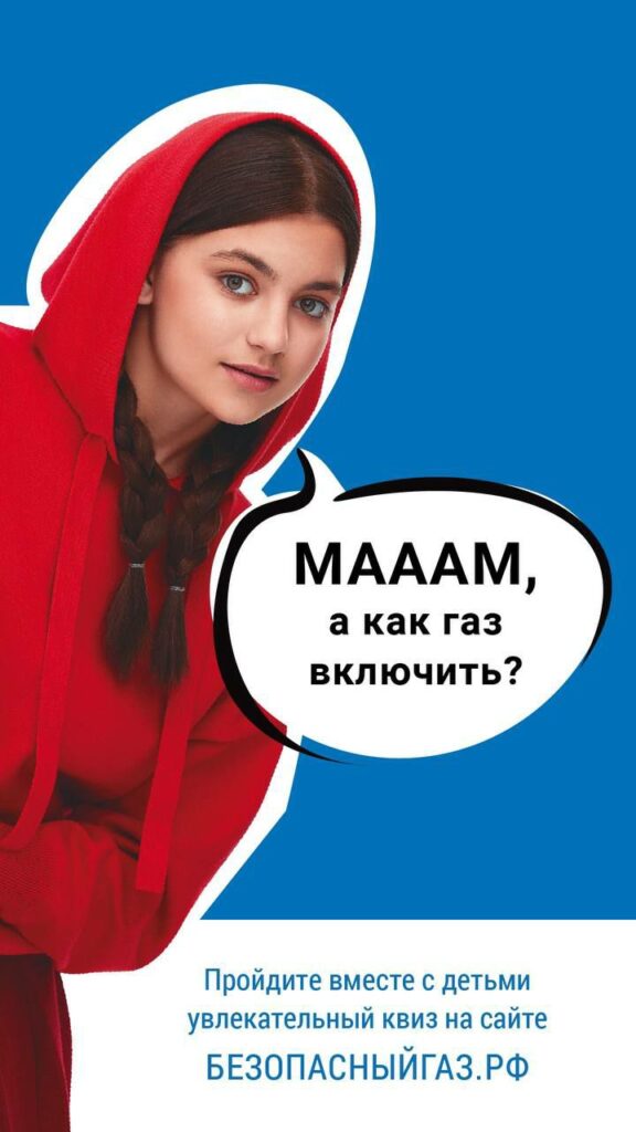 Как правильно пользоваться газом
