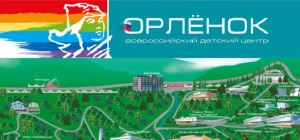Школьники Дагестана могут попасть на смену в «Орленок»