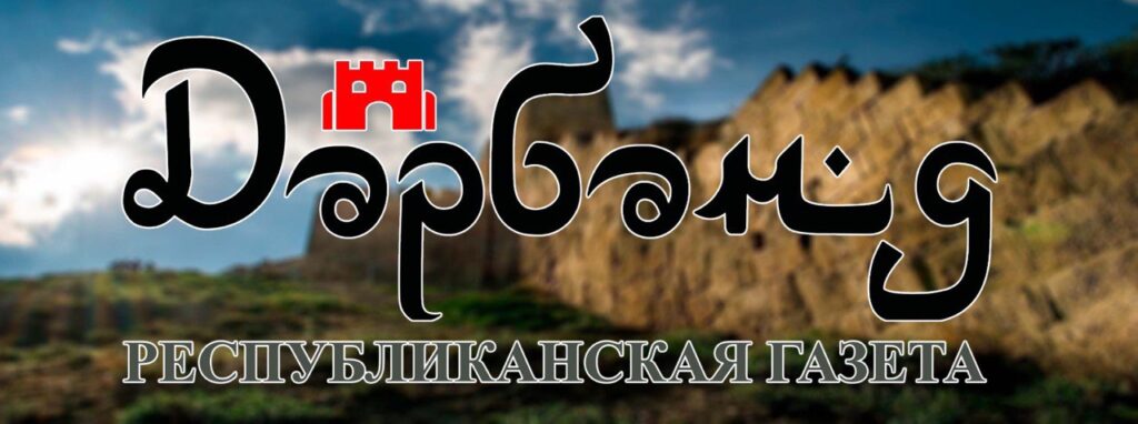 Республиканский фестиваль народного творчества «Мелодии Рубаса» пройдет в Табасаранском районе