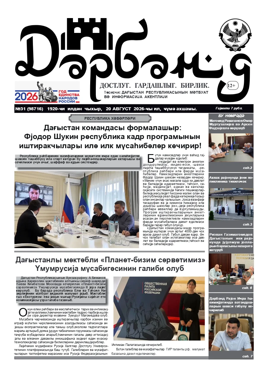 №31