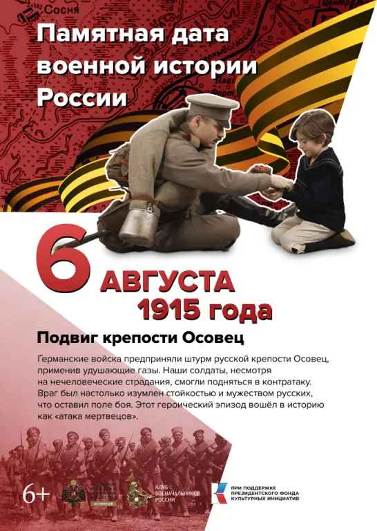 Памятные даты