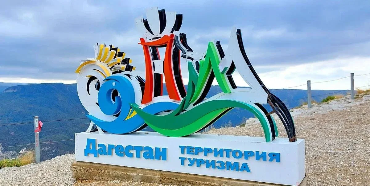 Всемирный день туризма!