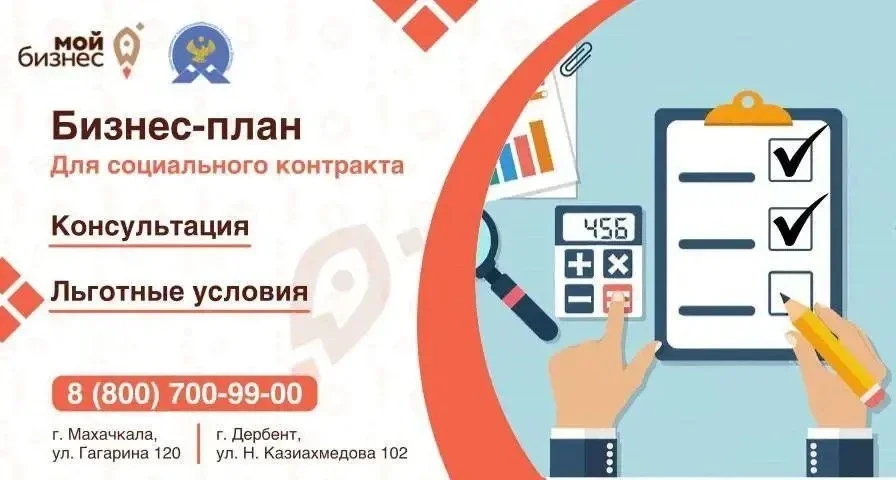 Приём документов на социальный контракт продолжается!