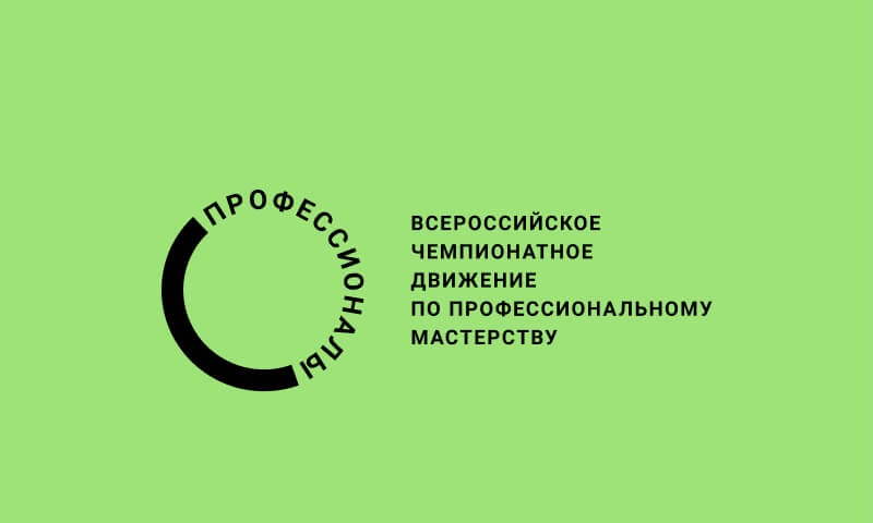 В г. Великом Новгороде пройдет финал Чемпионата высоких технологий