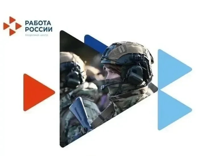 Бесплатное профобразование для участников СВО и их семей — обращайтесь в Центр занятости Минтруда Дагестана