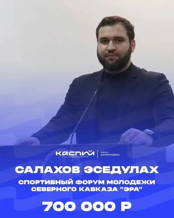 Dağıstandan doqquz gənclər layihəsi "Xəzər" Forumunda 4,6 milyon rubldan çox qazandı