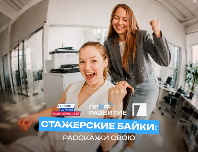Дагестанскую молодежь приглашают поделиться историей о старте карьеры и выиграть путешествие на Камчатку