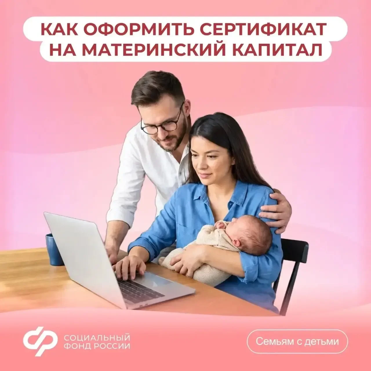 Как получить электронный сертификат МК через Госуслуги: пошаговая инструкция