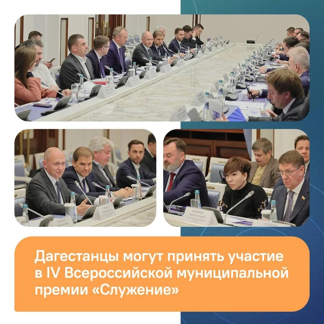 Стартовал прием заявок на IV Всероссийскую муниципальную премию «Служение» — главную награду для представителей муниципального сообщества