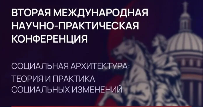 Конференция по социальной архитектуре объединит в Петербурге более 600 экспертов из 30 стран