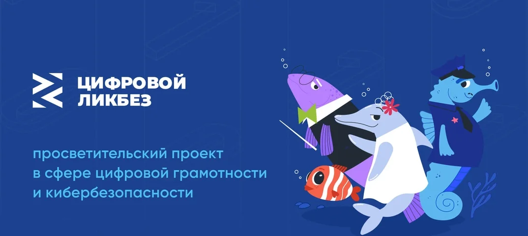 Школьникам расскажут об ответственном использовании искусственного интеллекта в рамках проекта «Цифровой ликбез»
