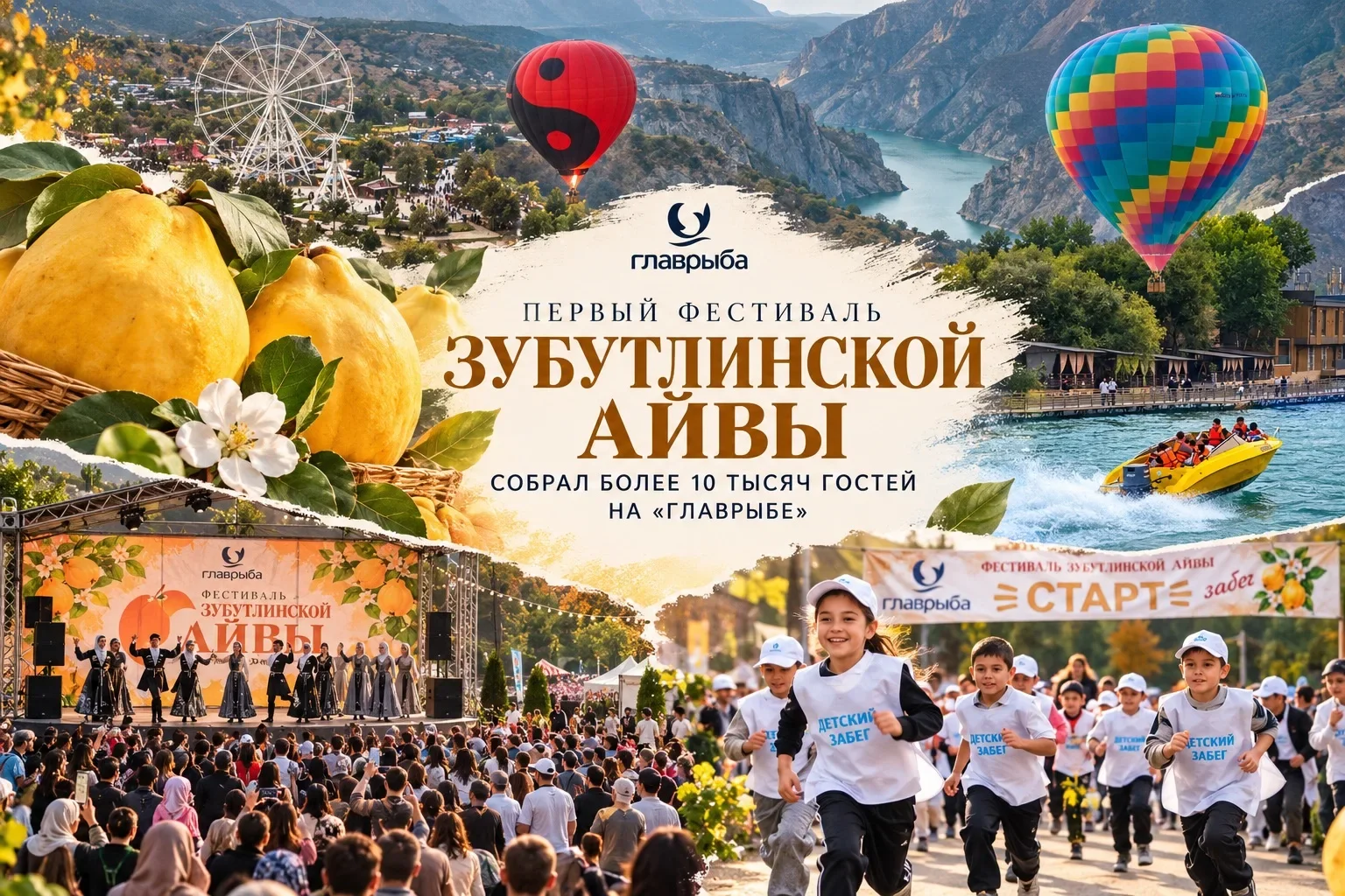 İlk Zubutlin heyva Festivalı 10 mindən çox qonaq topladı