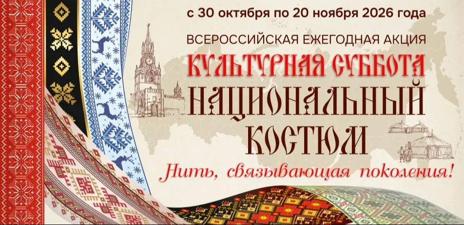 К Году единства народов России для школьников пройдет акция, посвященная национальному костюму