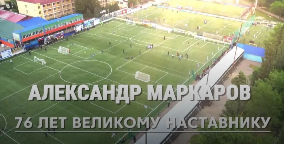 Легенда дагестанского футбола Александр Маркаров празднует 76-летие
