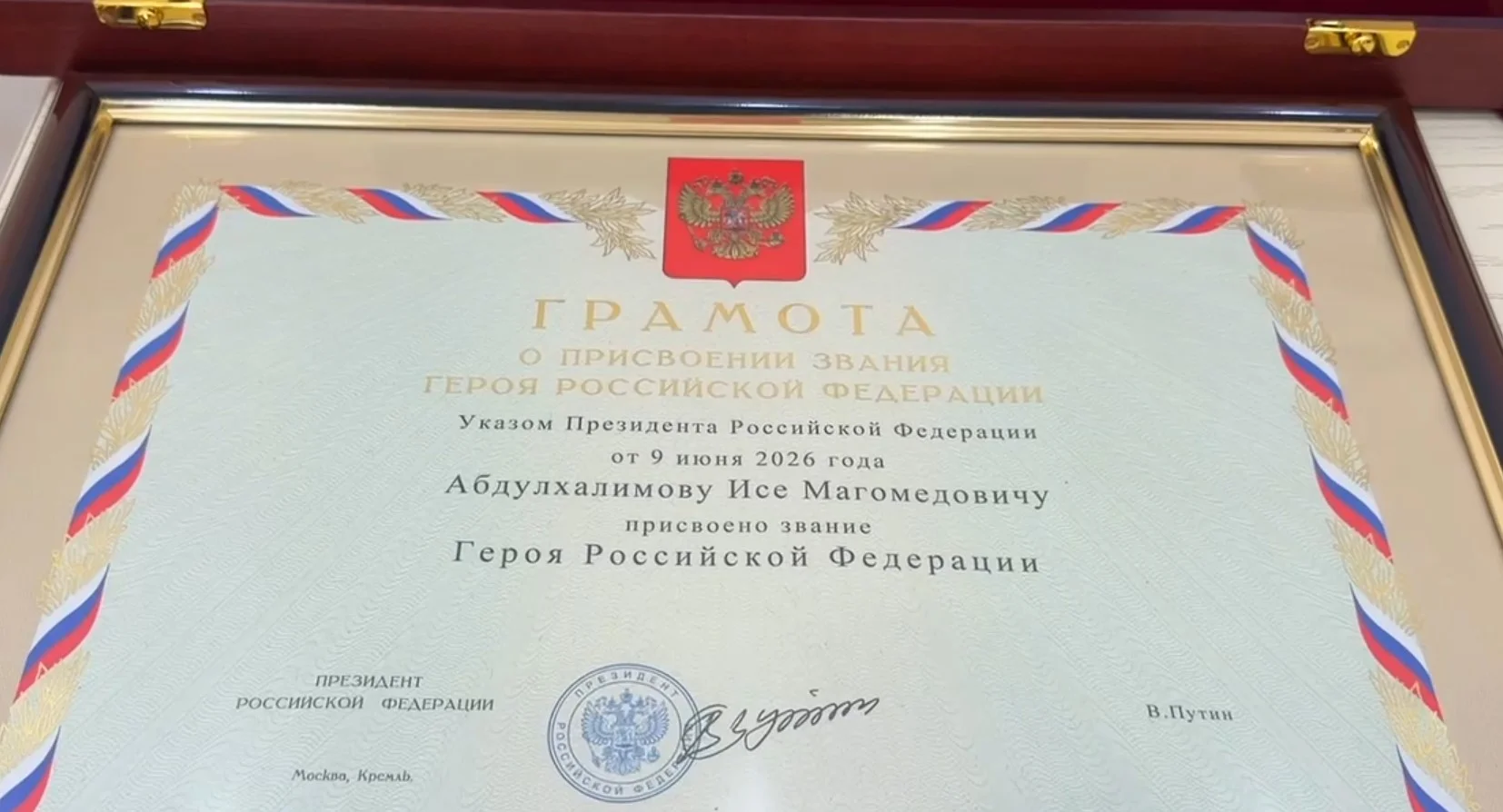 Родителям Героя России Исы Абдулхалимова передадут «Золотую Звезду»