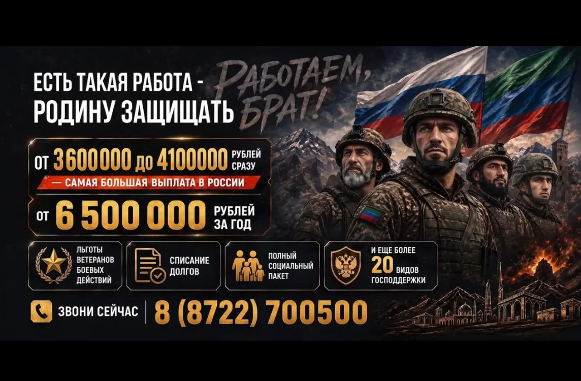 В Дагестане увеличены единовременные выплаты при заключении контракта с Минобороны