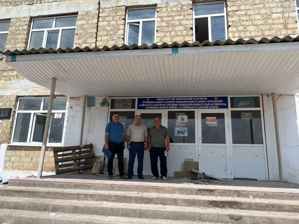 Представители Минобрнауки РД проверили в Сулейман-Стальском районе состояние школьнх зданий