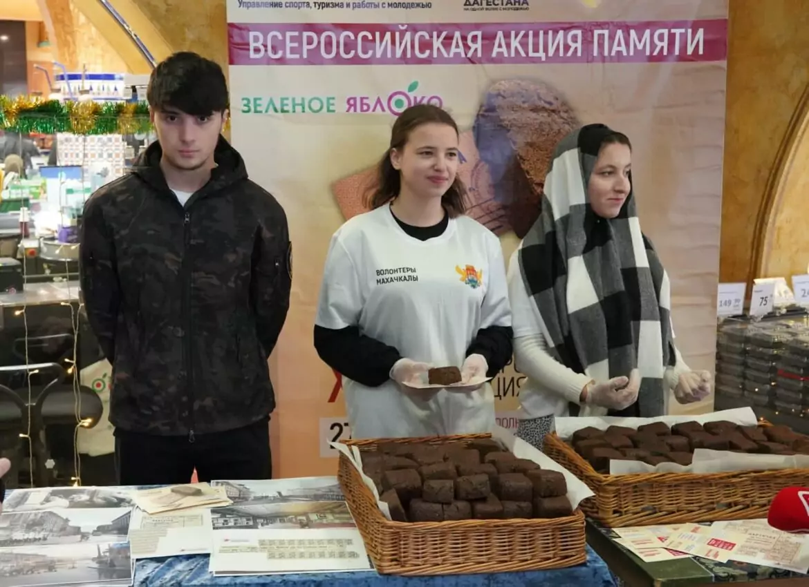 В канун 80-летия снятия блокады Ленинграда в Махачкале прошла акция «Блокадный хлеб»