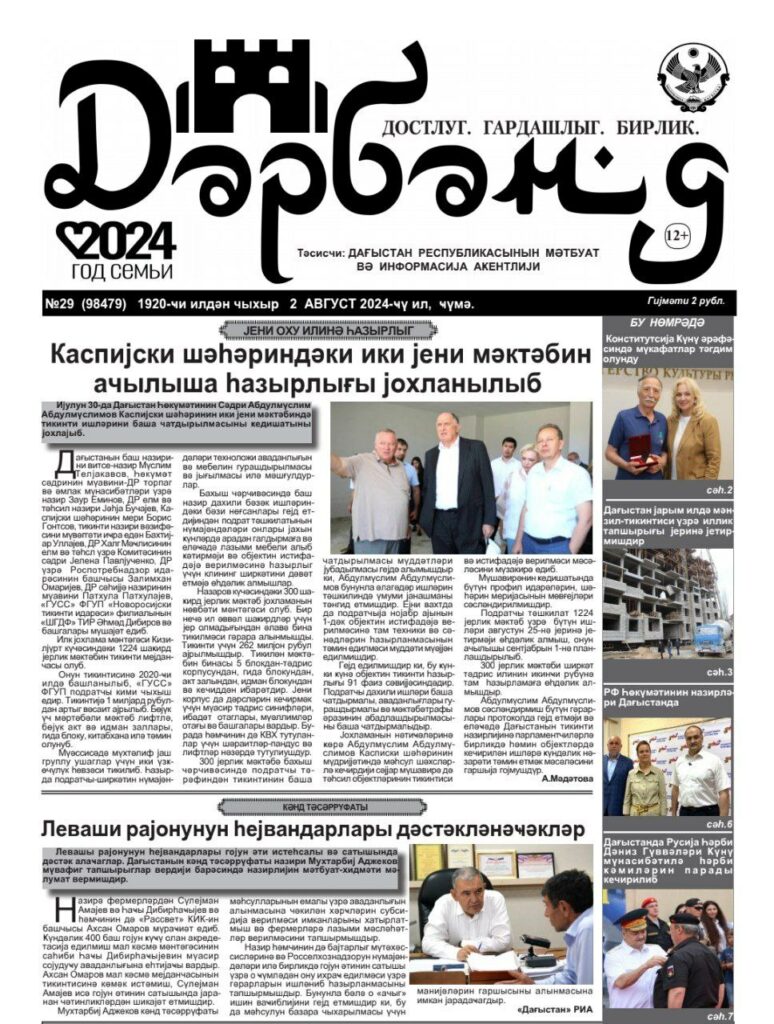 №29