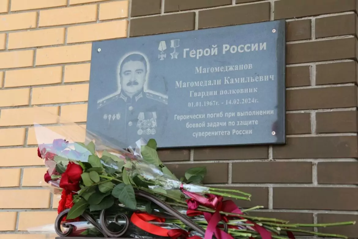 Мемориальную доску памяти Героя РФ Магомедали Магомеджанова открыли на стенах новой школы в Каспийске
