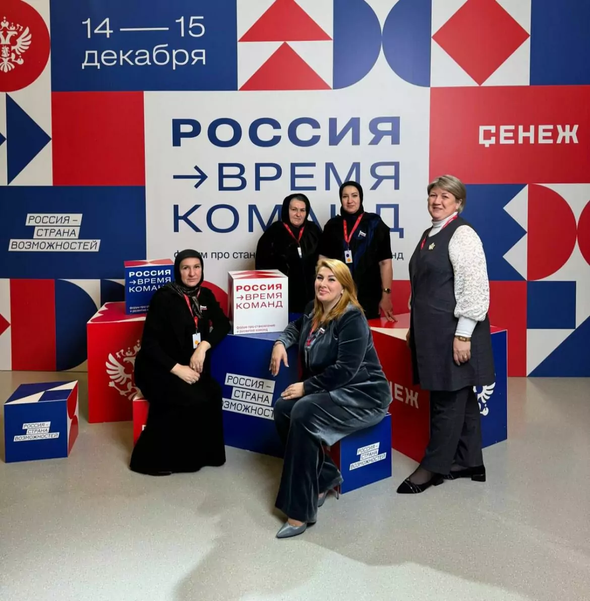 Делегация Республики Дагестан приняла участие в форуме «Россия – время команд» в Мастерской управления «Сенеж»