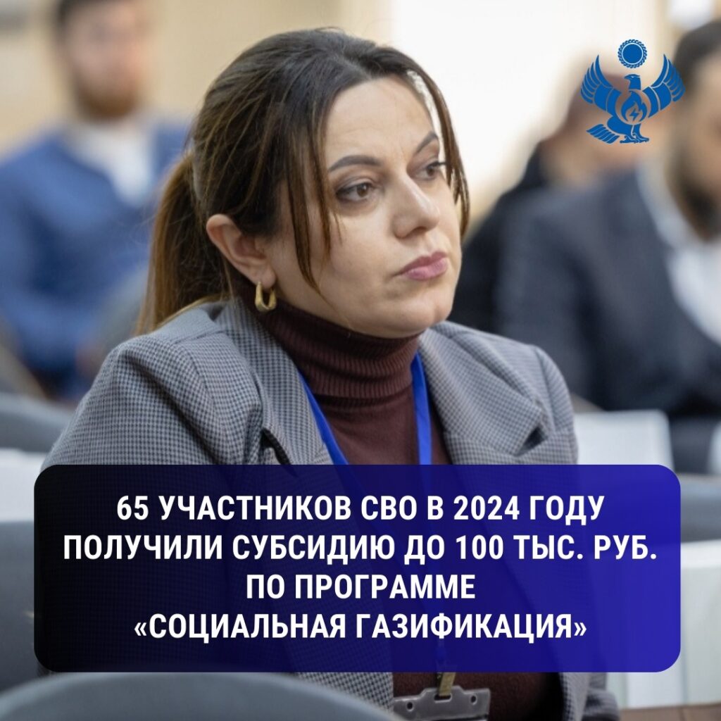 2024-cü ildə 65 XHƏ iştirakçısına 100 min rubla qədər subsidiya verildi