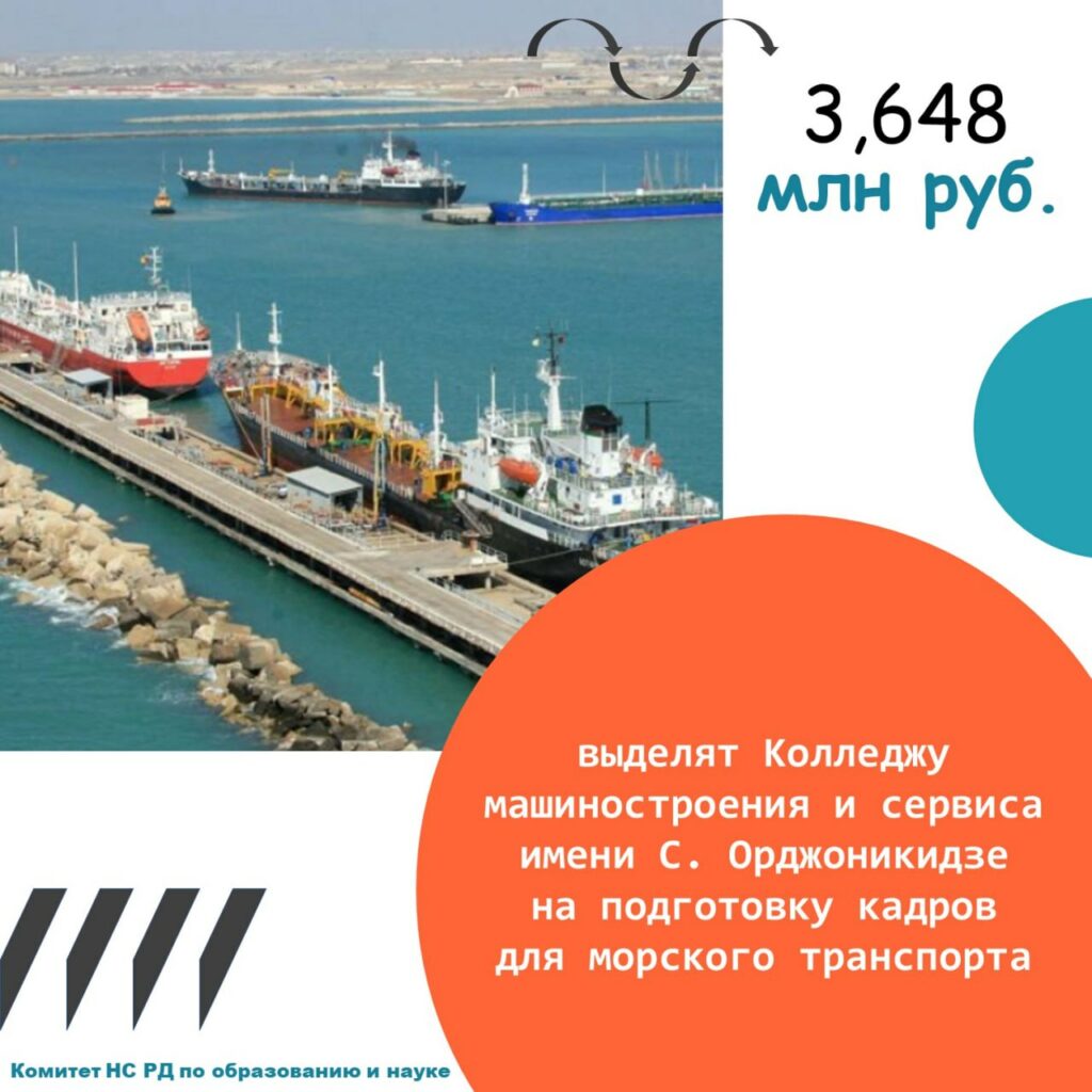 S. Orjonikidze adına maşınqayırma və xidmət Kollecinə 3,648 milyon rubl məbləğində əlavə maliyyə ayrılmışdır